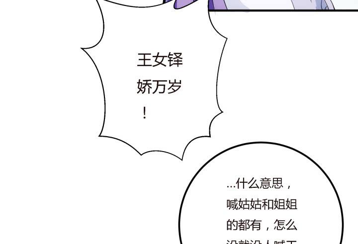 滇嬌傳 - 20話 女人的天賦(2/4) - 4