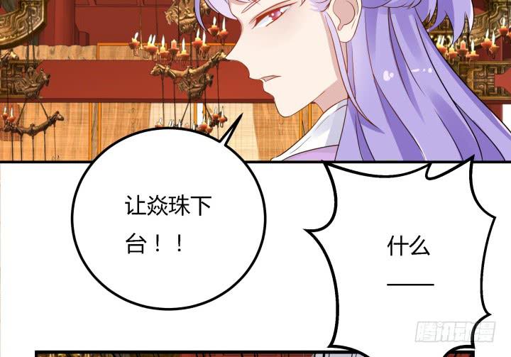 滇嬌傳 - 22話 突襲(1/4) - 6