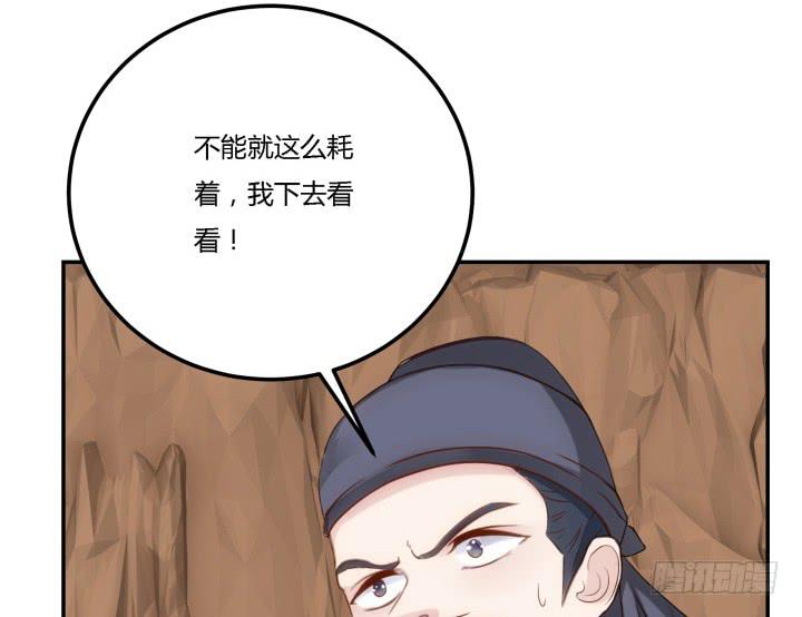 滇嬌傳 - 24話 援軍來了？！(1/3) - 7