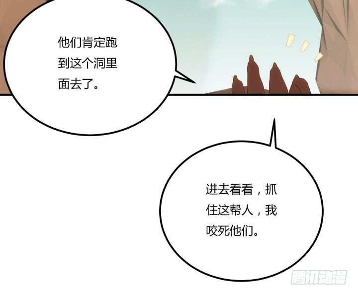 滇嬌傳 - 24話 援軍來了？！(2/3) - 6