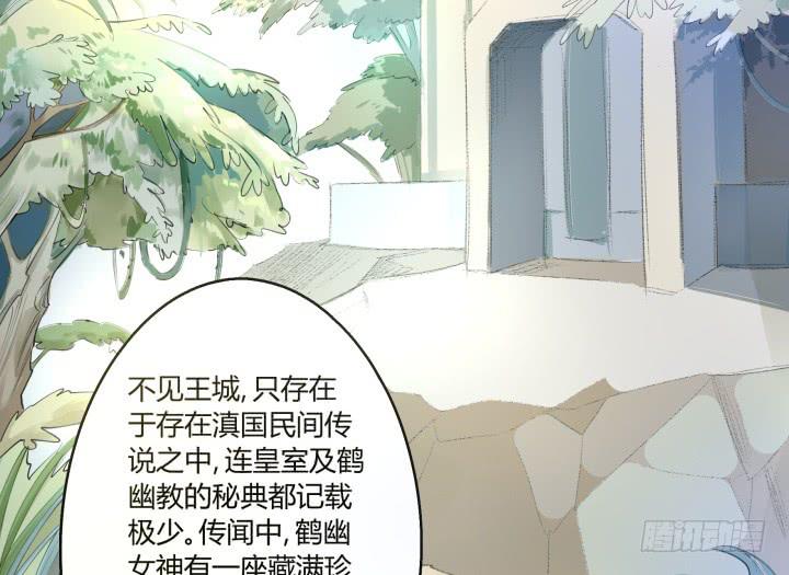 30话 不见王城(1/3)-第31话