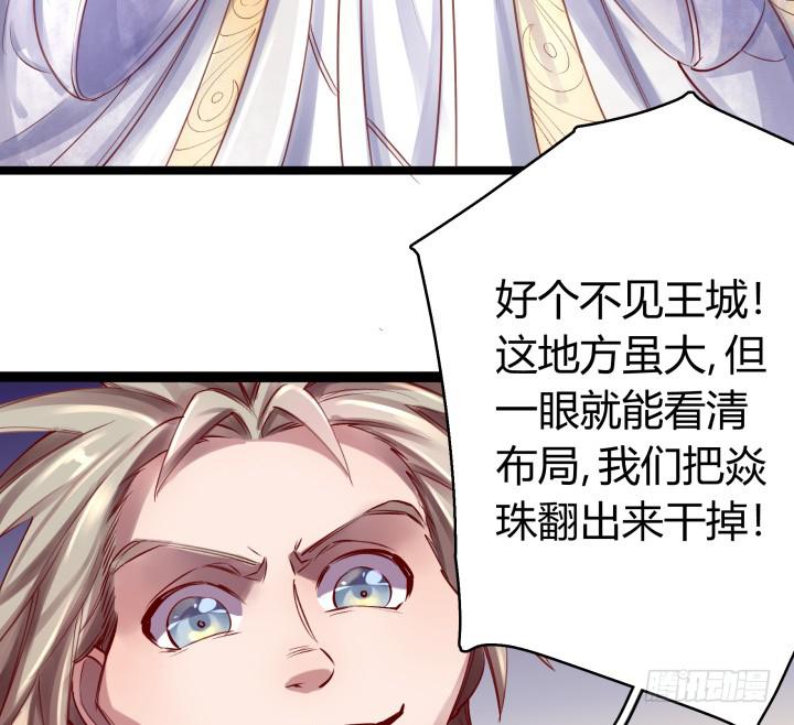 30话 不见王城(1/3)-第31话