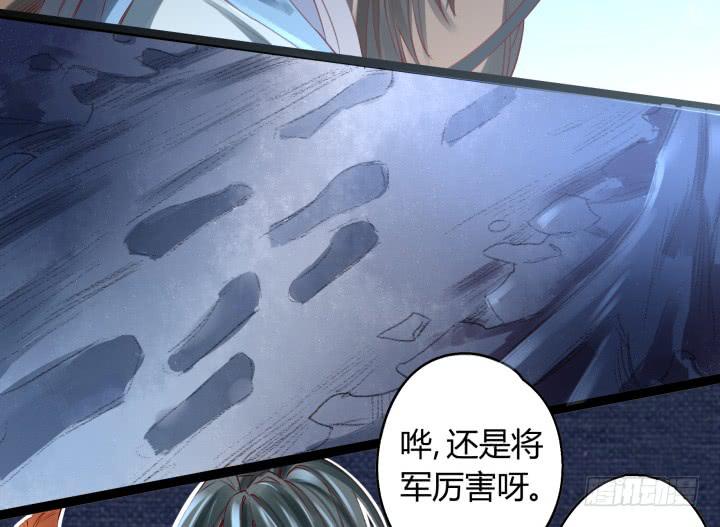 滇嬌傳 - 30話 不見王城(2/3) - 6