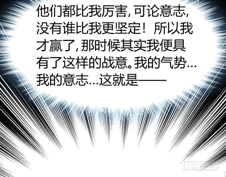 32话 战意(1/3)-第33话