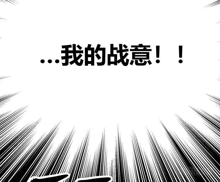 32话 战意(1/3)-第33话