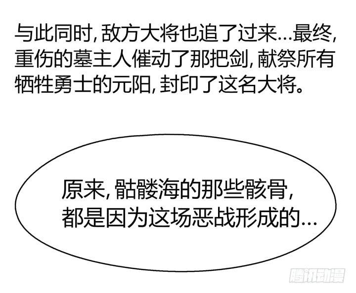 32话 战意(1/3)-第33话