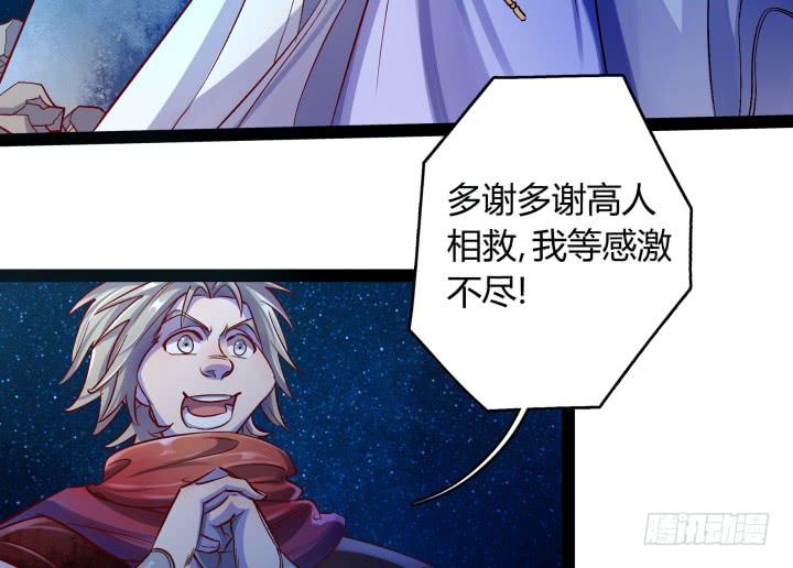 34话 神仙打架，凡人遭殃(1/3)-第35话