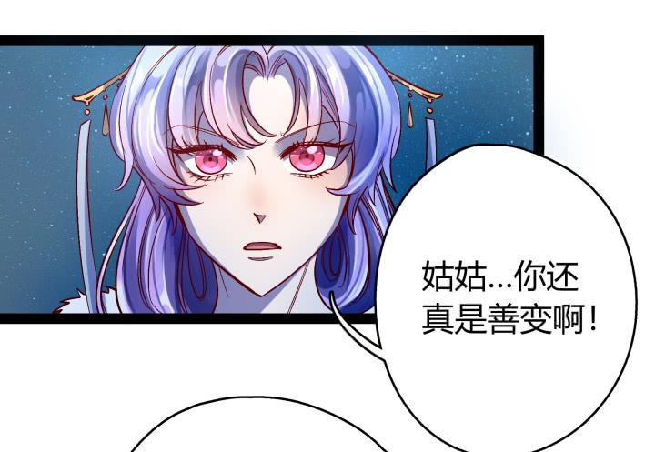 34话 神仙打架，凡人遭殃(1/3)-第35话