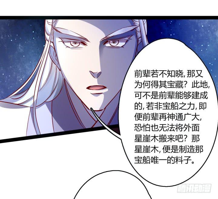 34话 神仙打架，凡人遭殃(1/3)-第35话