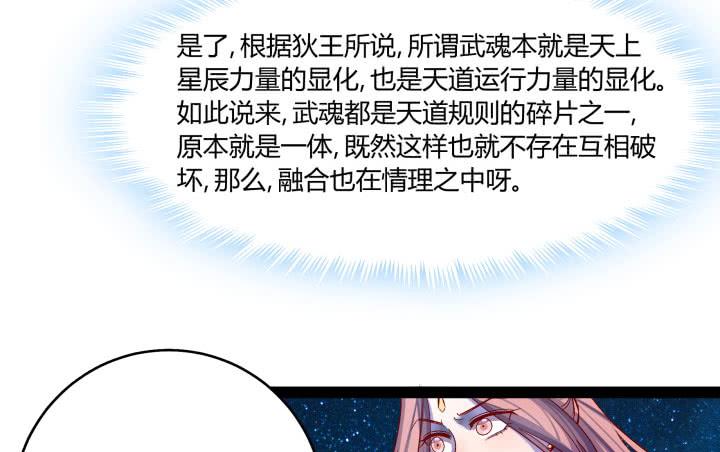 滇嬌傳 - 36話 你們都得死(1/3) - 6