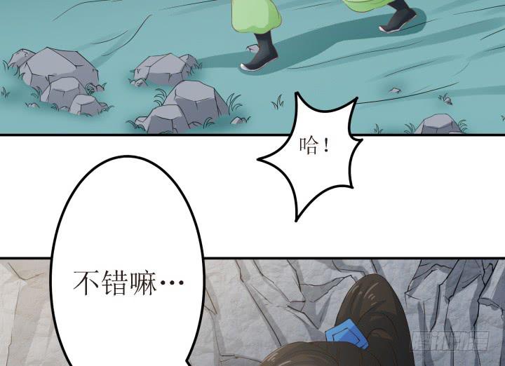 滇嬌傳 - 5話 休想賴賬(3/4) - 3