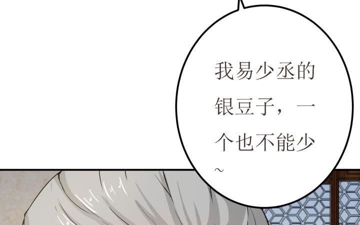 5话 休想赖账(1/4)-第5话