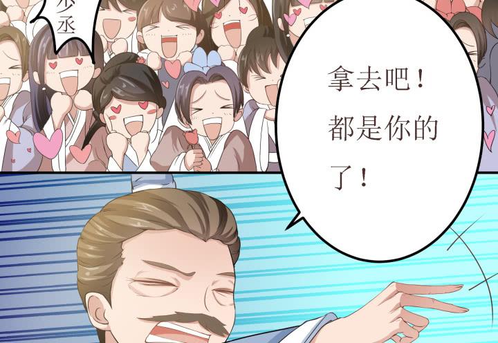 5话 休想赖账(1/4)-第5话