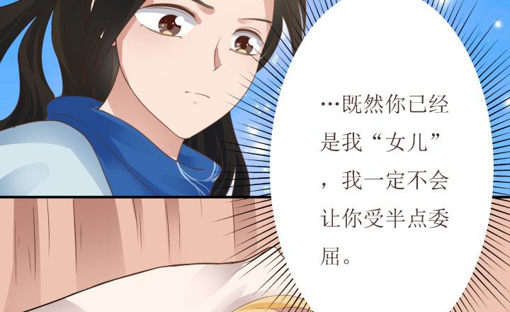 滇嬌傳 - 5話 休想賴賬(1/4) - 2