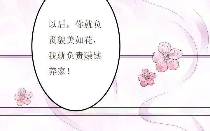 滇嬌傳 - 5話 休想賴賬(1/4) - 6