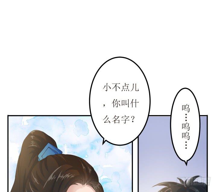 滇嬌傳 - 5話 休想賴賬(2/4) - 6