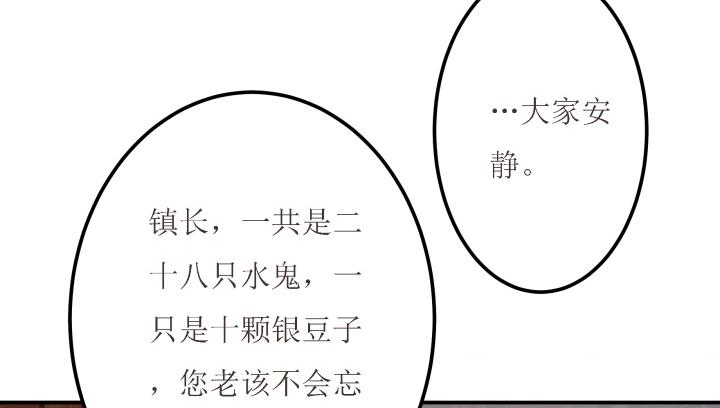 5话 休想赖账(1/4)-第5话