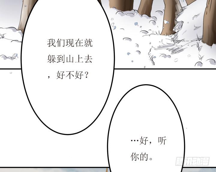 滇嬌傳 - 7話 一定要回來(2/3) - 7