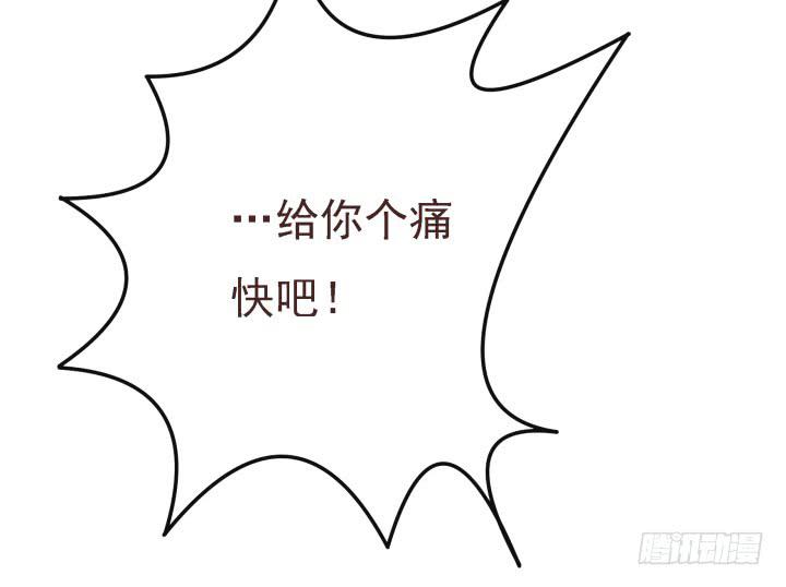 9话 给你个痛快(1/3)-第9话