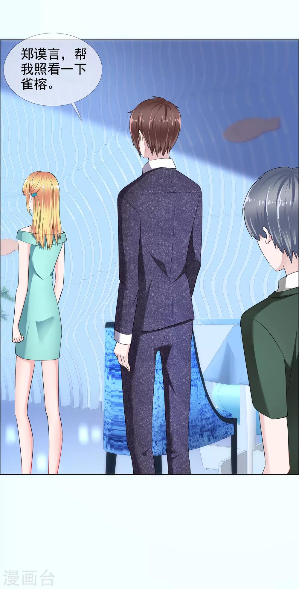 第10话 在这里接吻?-第11话