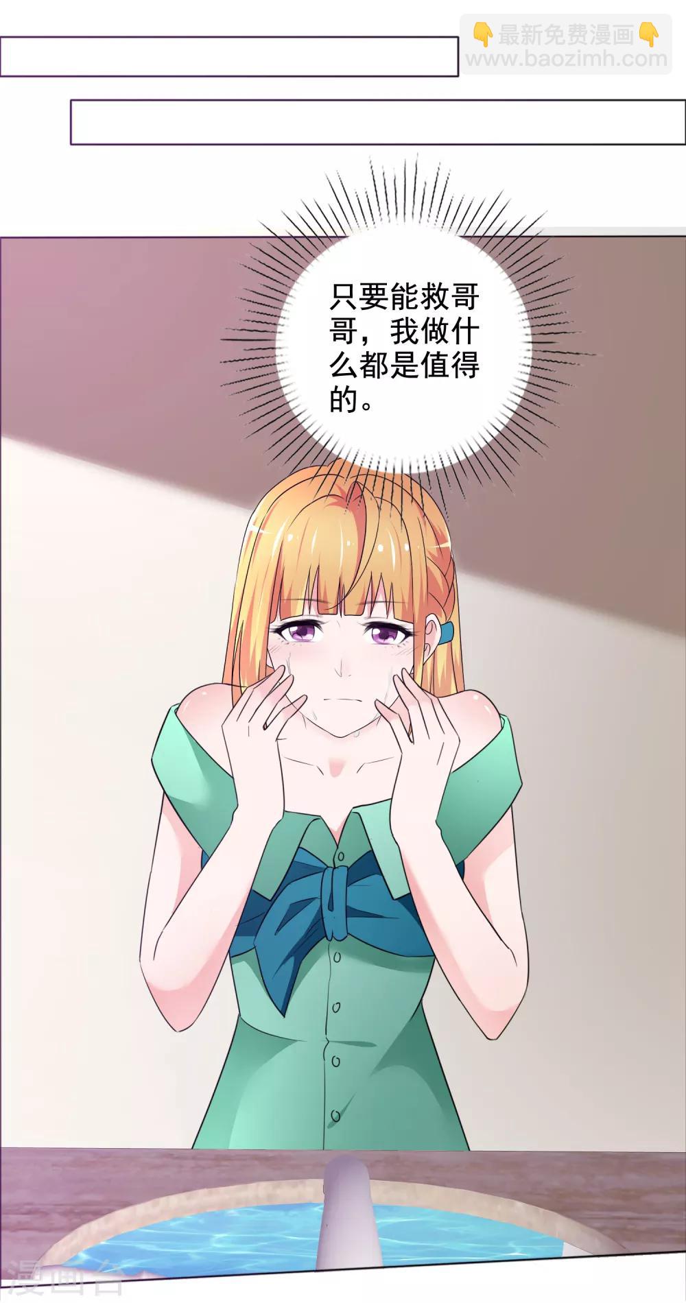 第10话 在这里接吻?-第11话