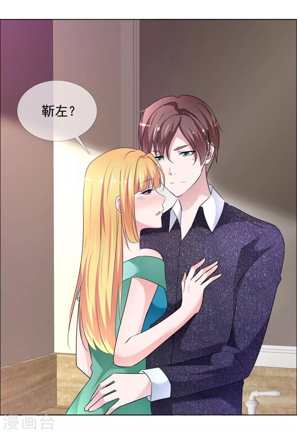 第10话 在这里接吻?-第11话