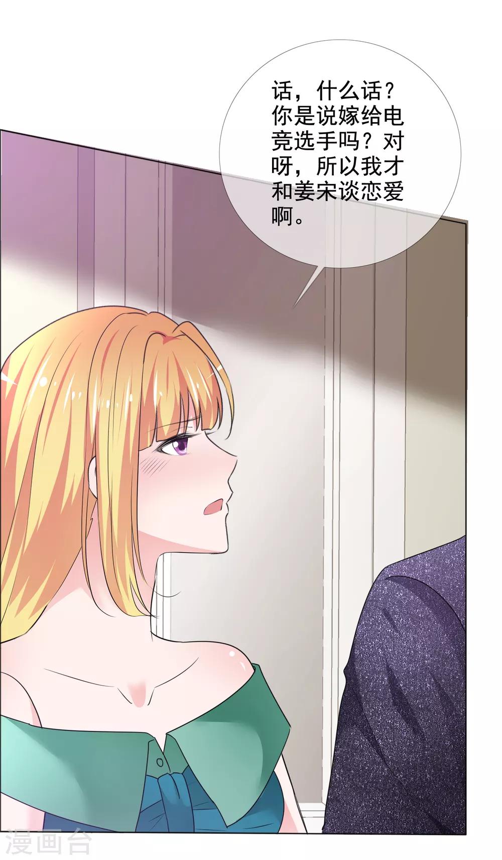 第10话 在这里接吻?-第11话