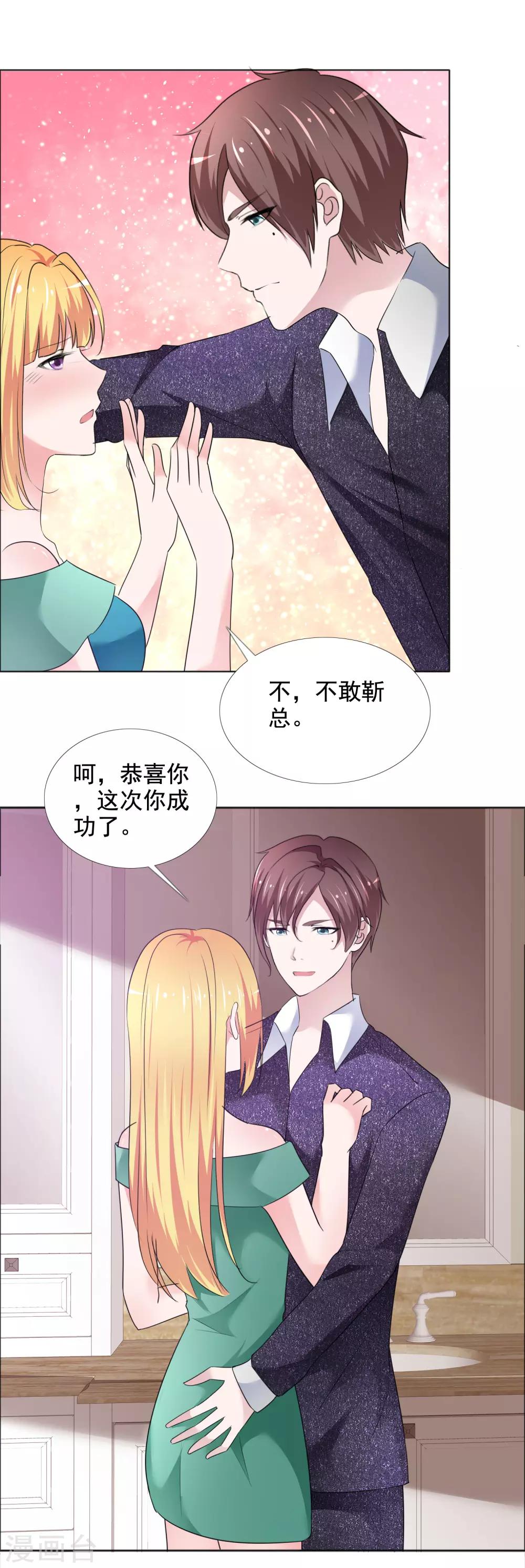 第10话 在这里接吻?-第11话