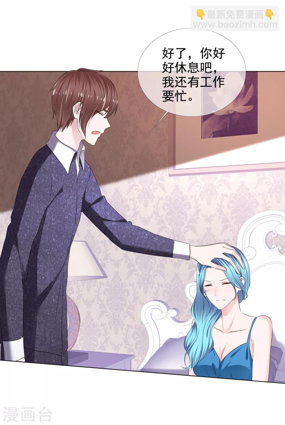 第12话 意乱情迷-第13话