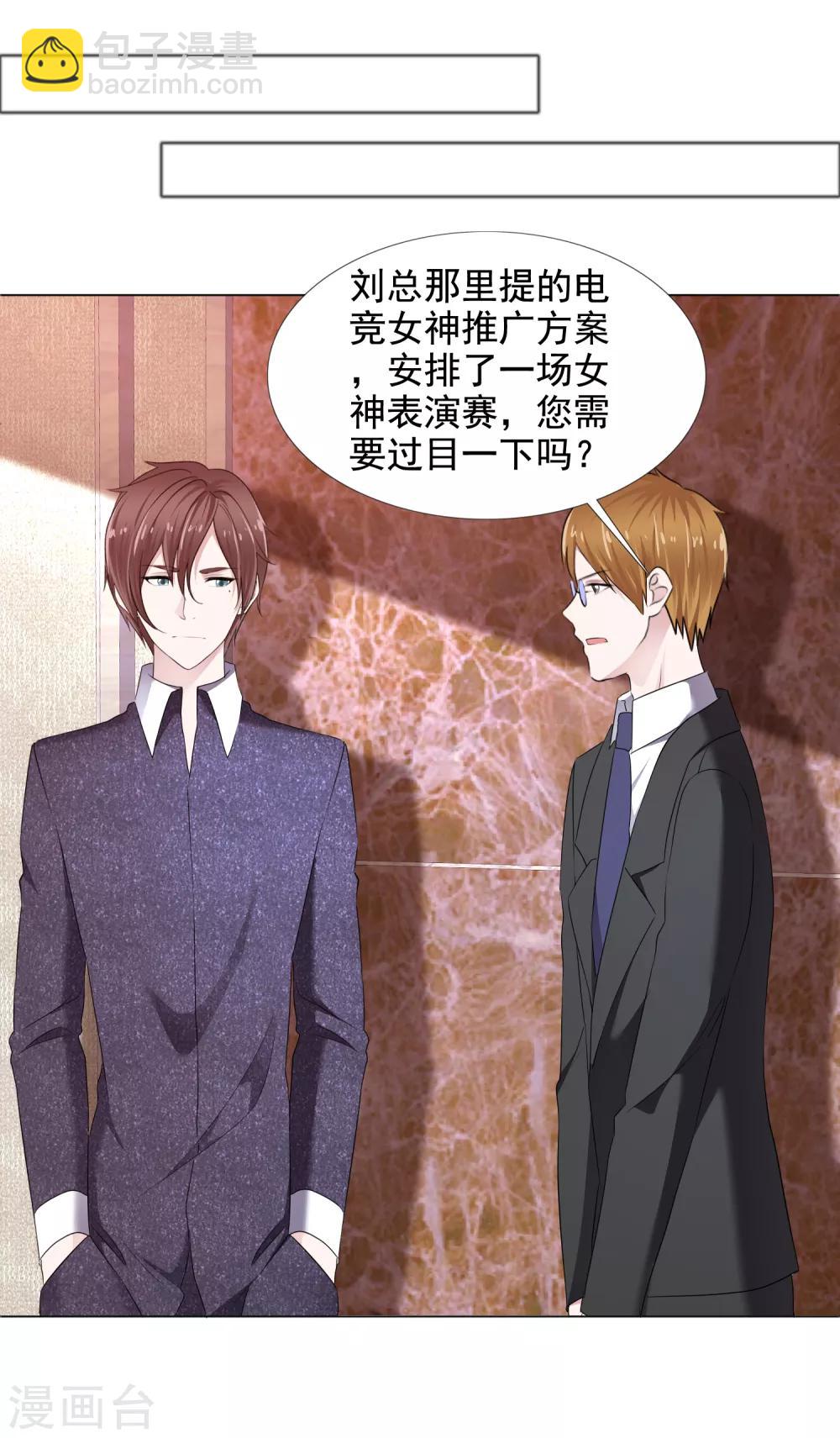 第12话 意乱情迷-第13话