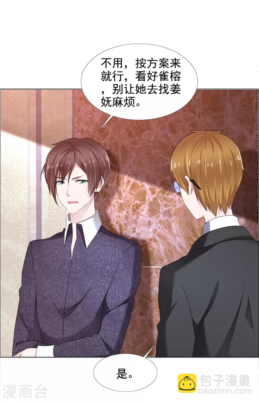 第12话 意乱情迷-第13话