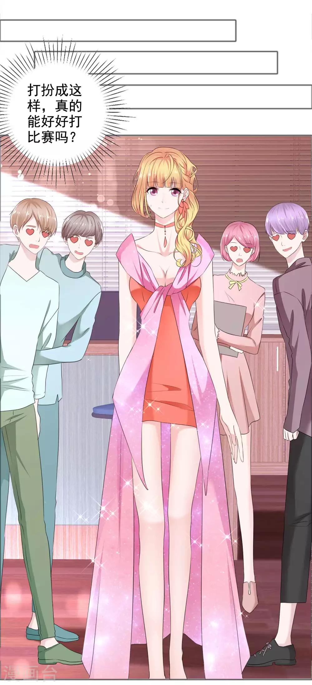 第12话 意乱情迷-第13话