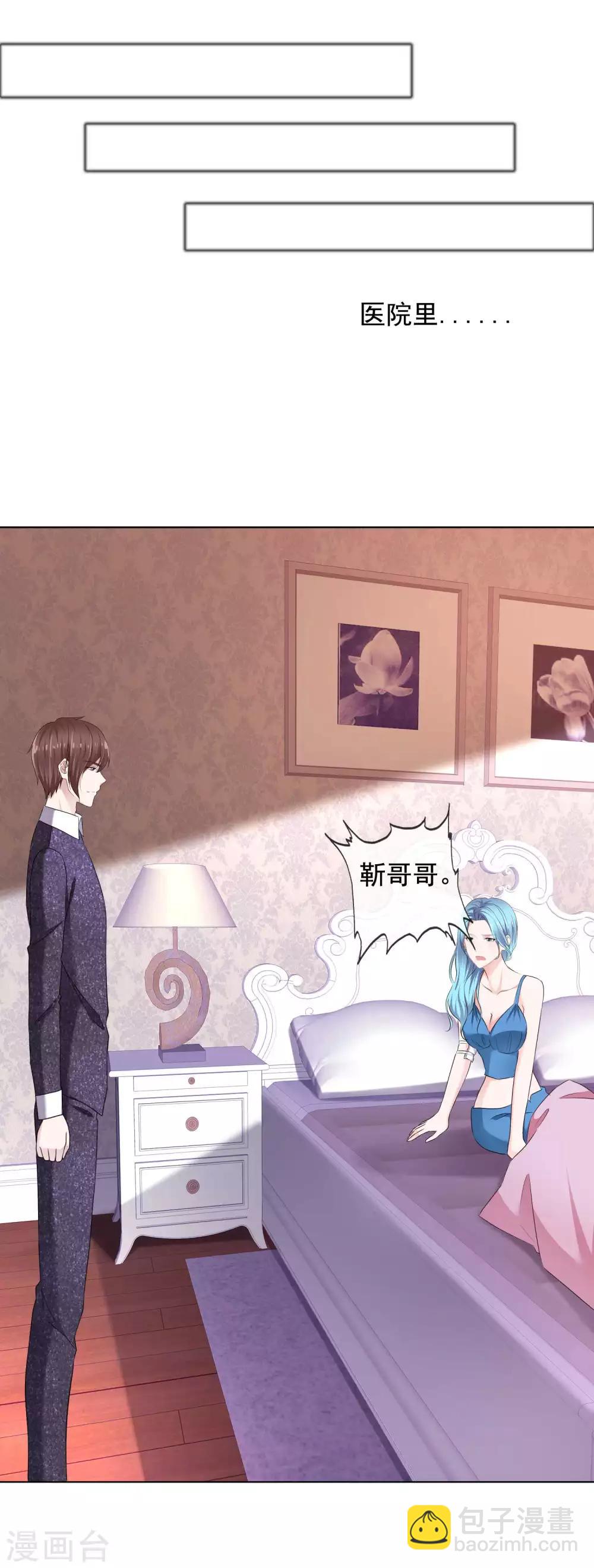 第12话 意乱情迷-第13话