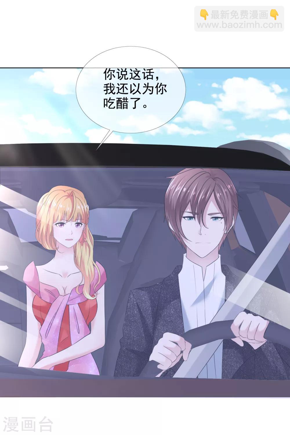 第12话 意乱情迷-第13话