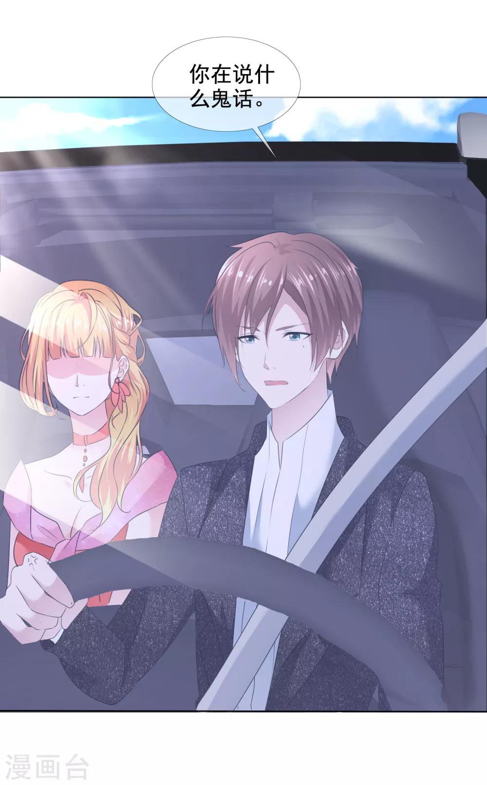 第12话 意乱情迷-第13话