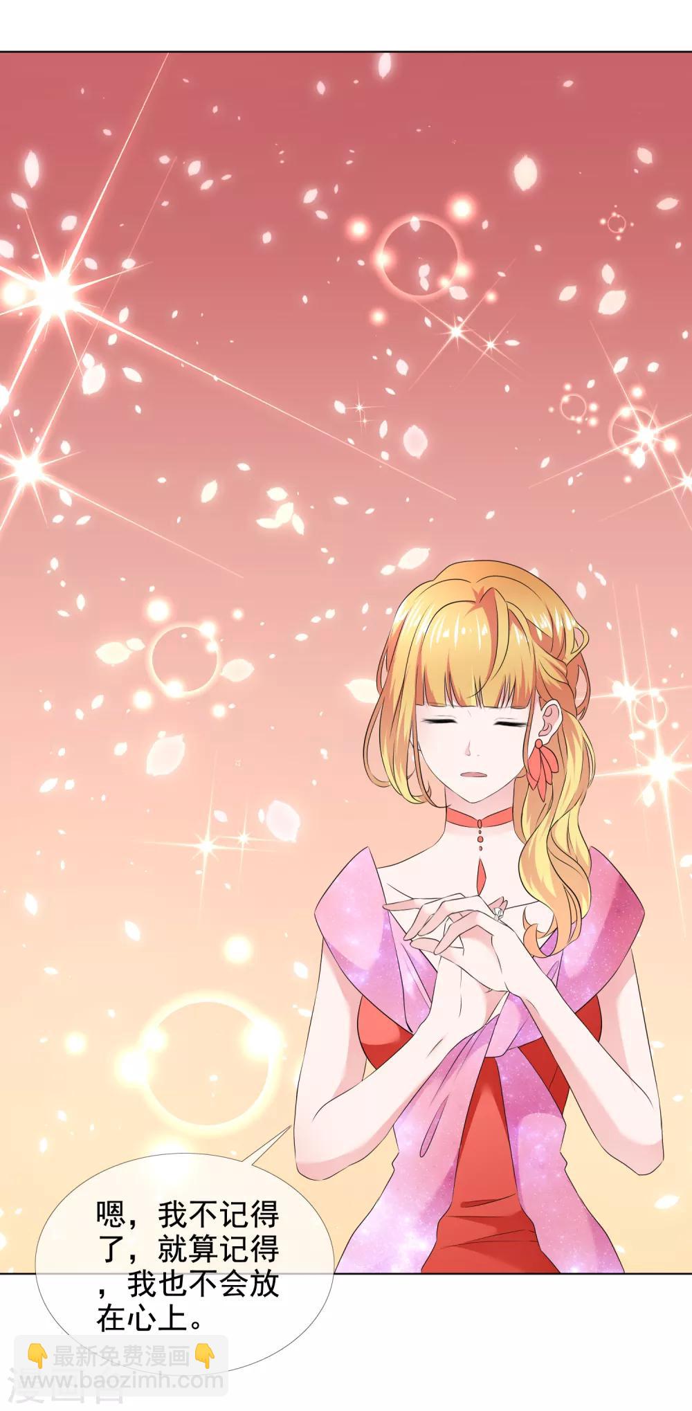 第12话 意乱情迷-第13话