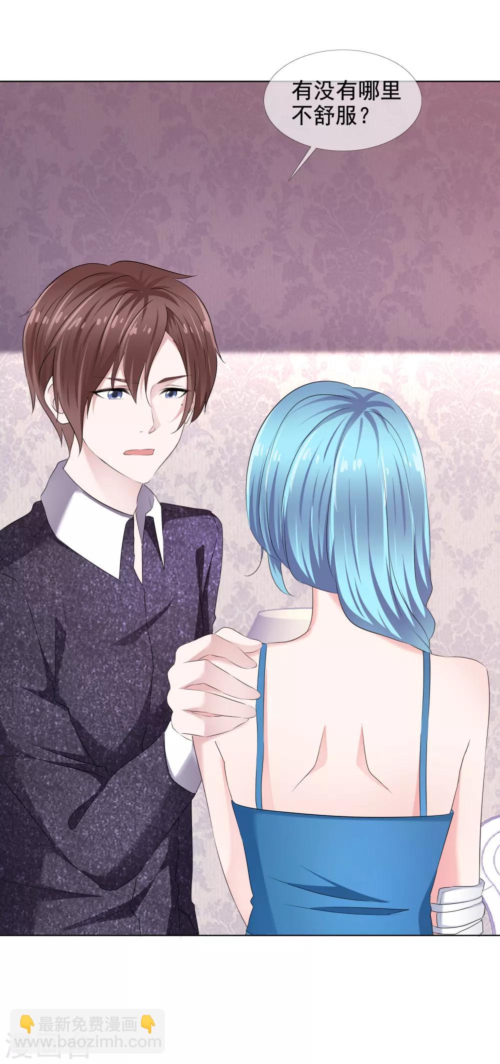 第12话 意乱情迷-第13话