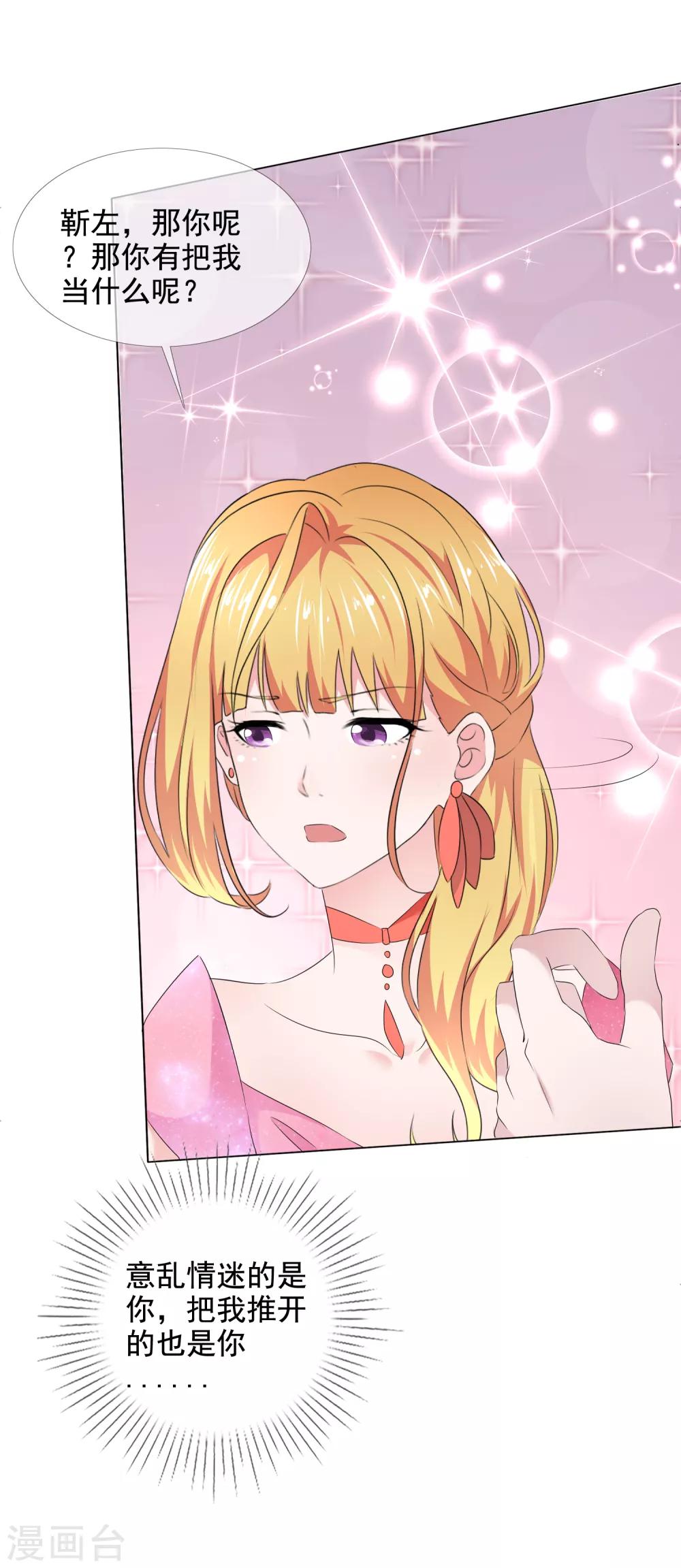 第12话 意乱情迷-第13话