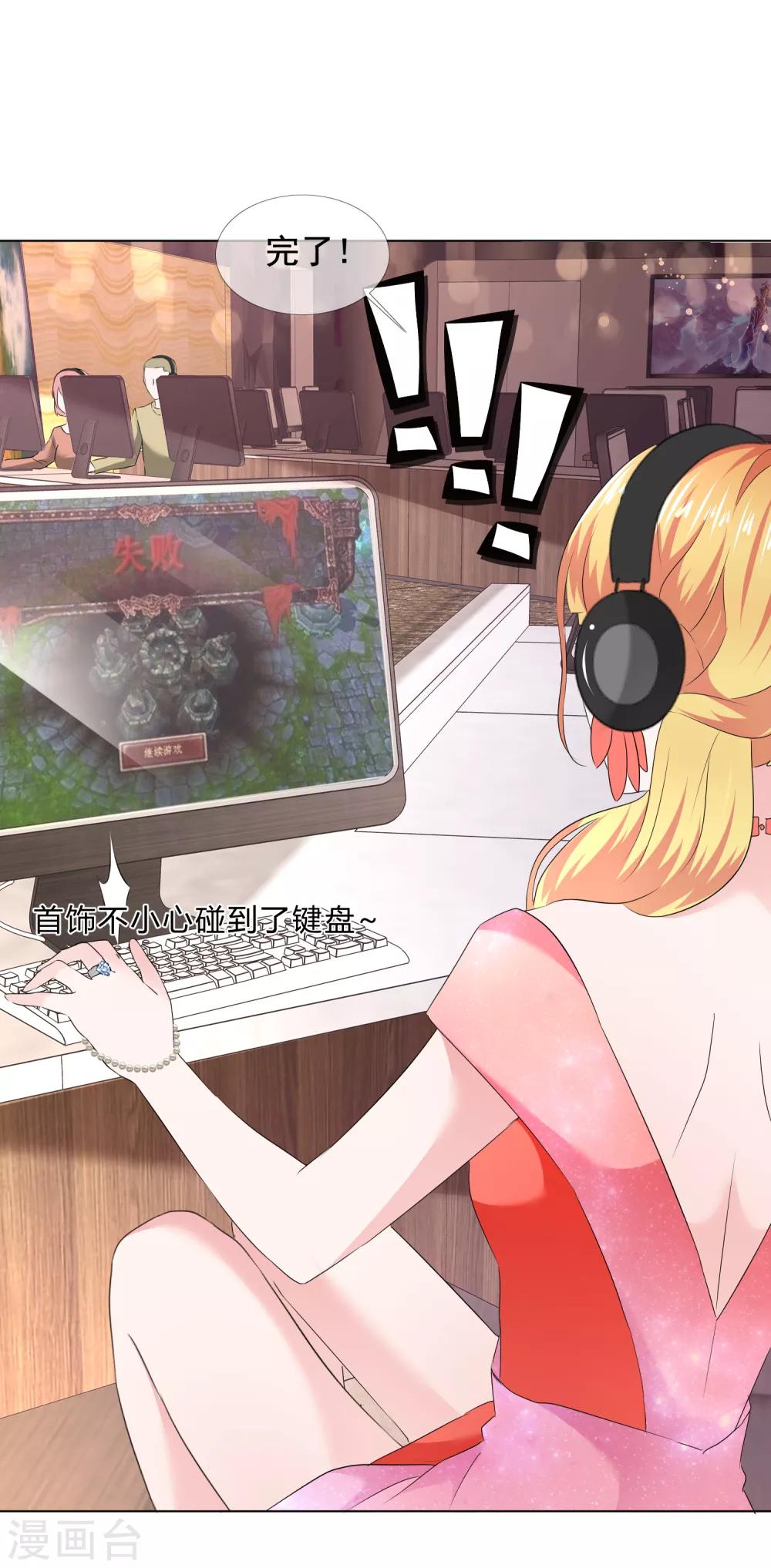 第12话 意乱情迷-第13话