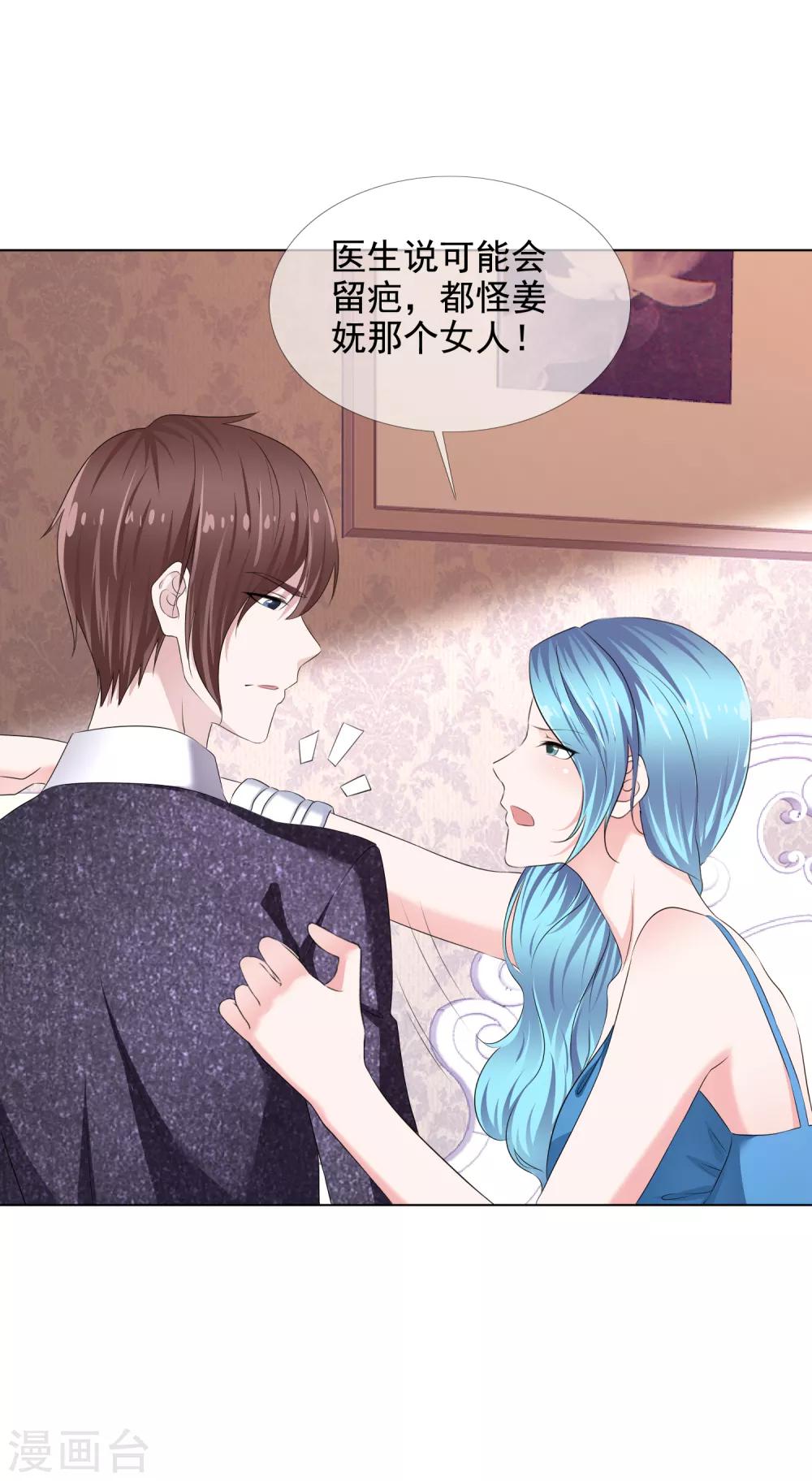 第12话 意乱情迷-第13话