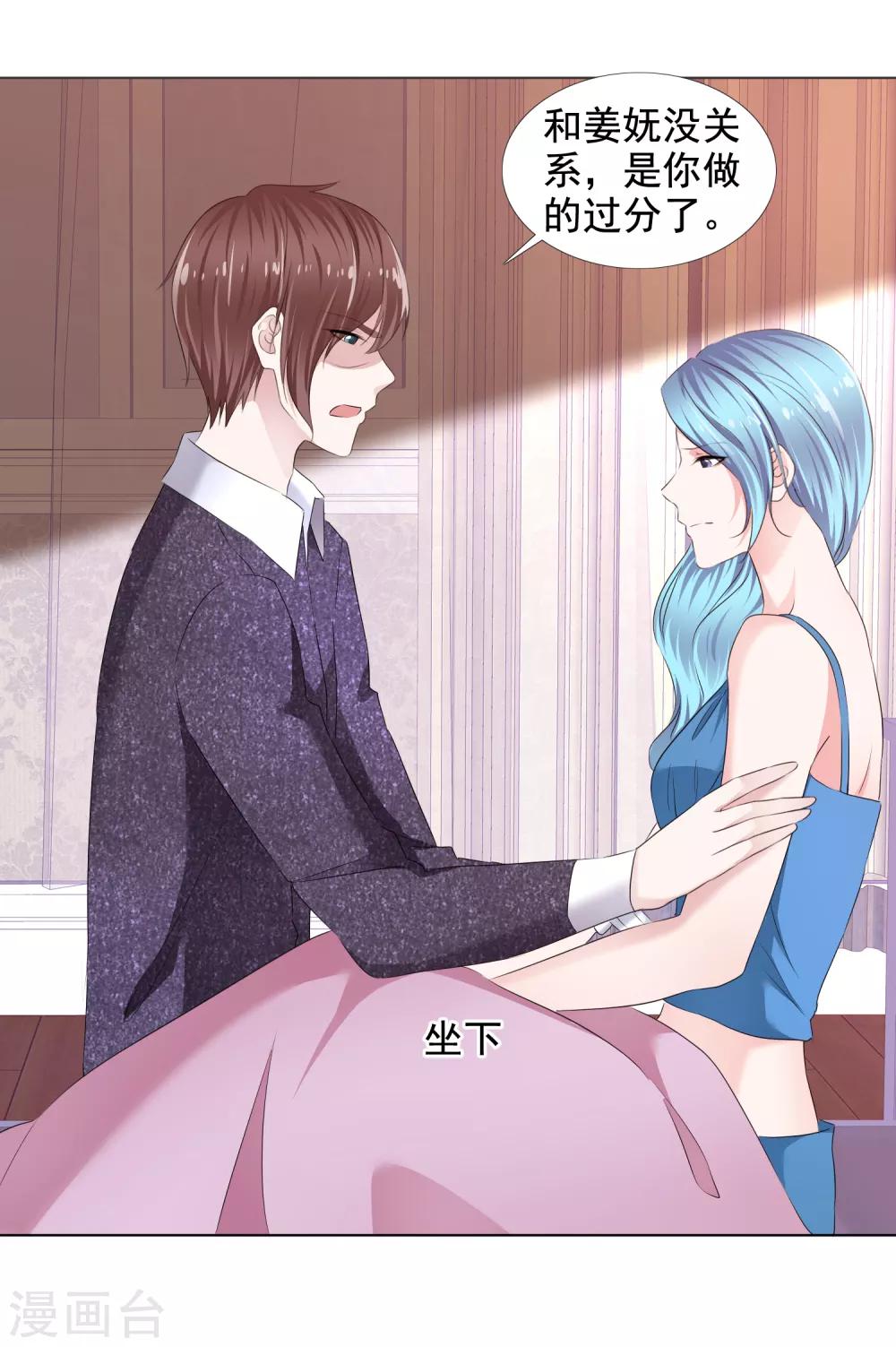 第12话 意乱情迷-第13话