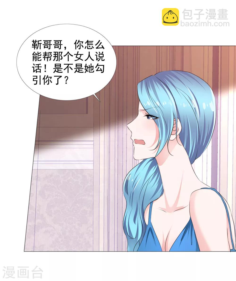 第12话 意乱情迷-第13话