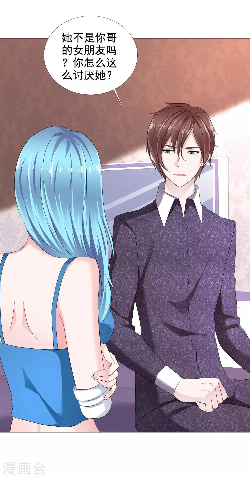 第12话 意乱情迷-第13话