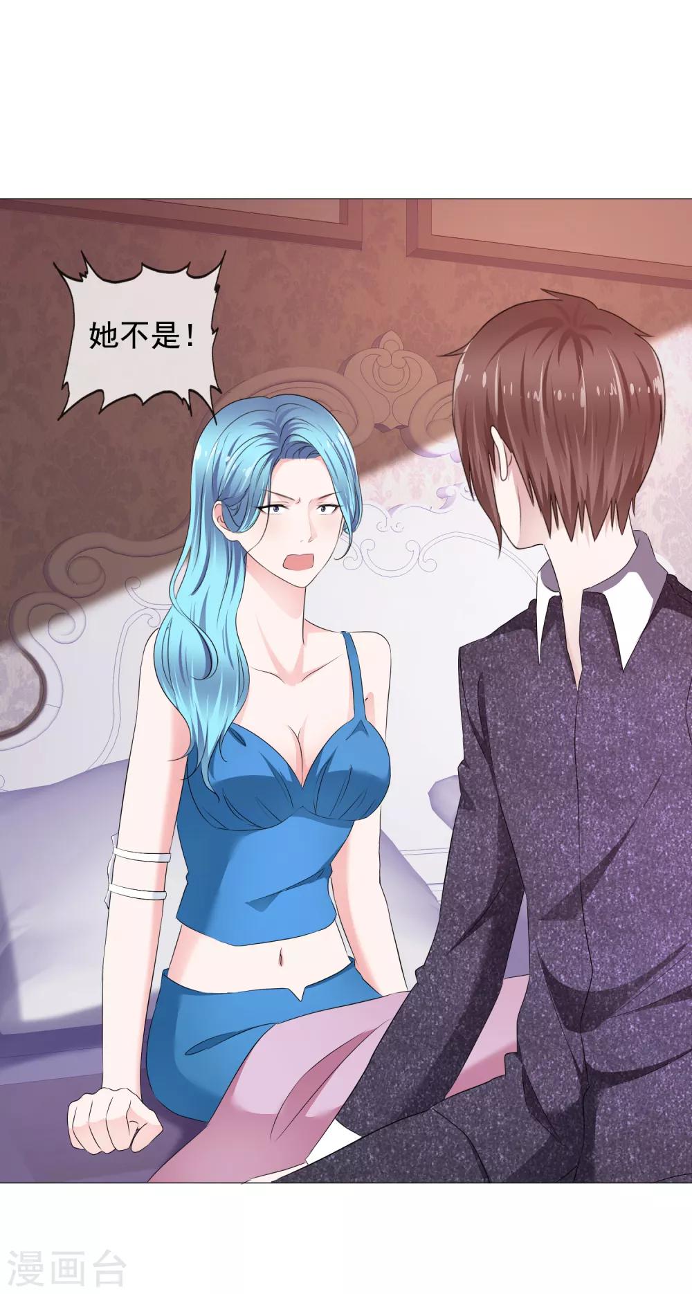 第12话 意乱情迷-第13话