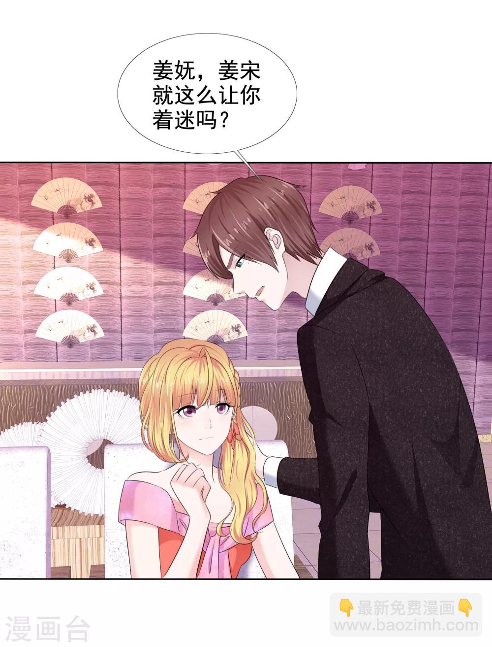 第14话 把她留在身边-第15话