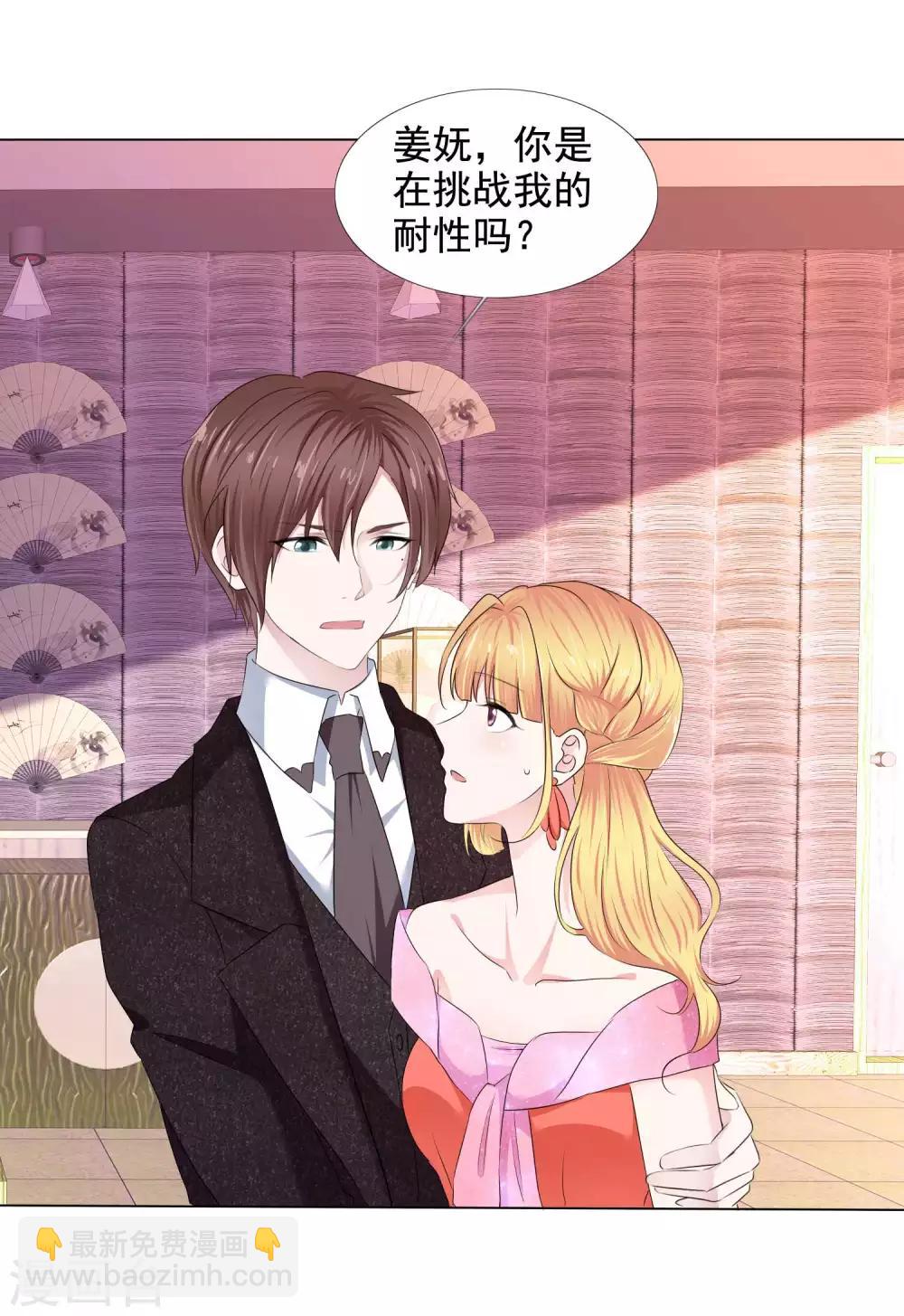 第14话 把她留在身边-第15话