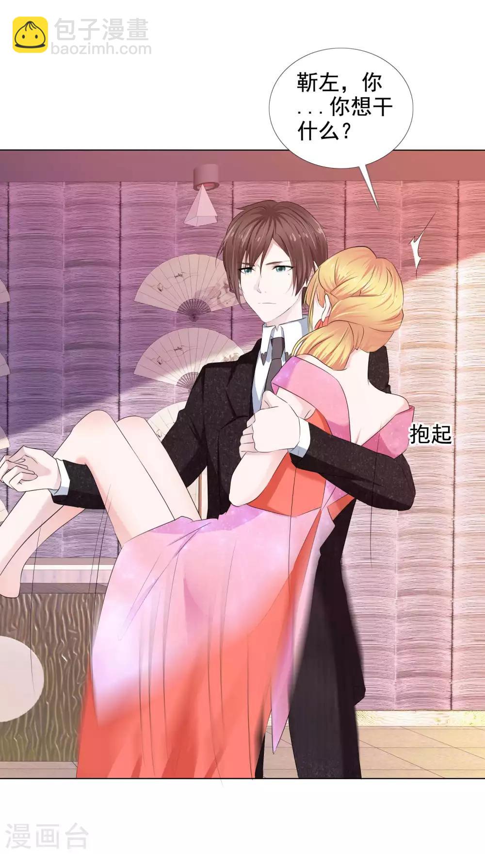 第14话 把她留在身边-第15话