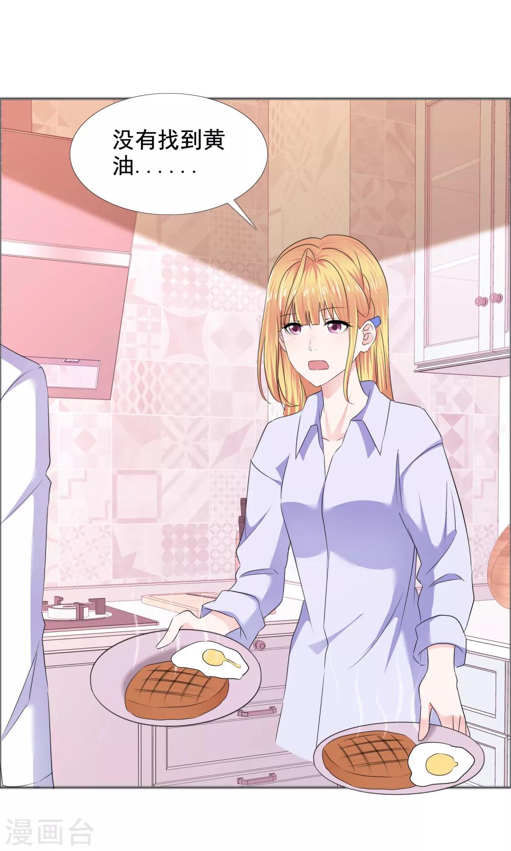 第14话 把她留在身边-第15话