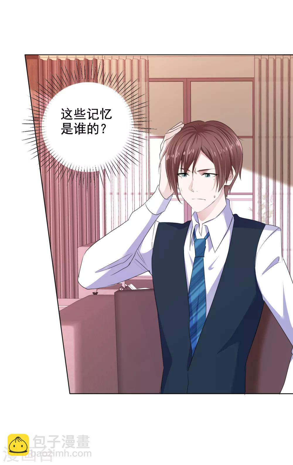 第14话 把她留在身边-第15话