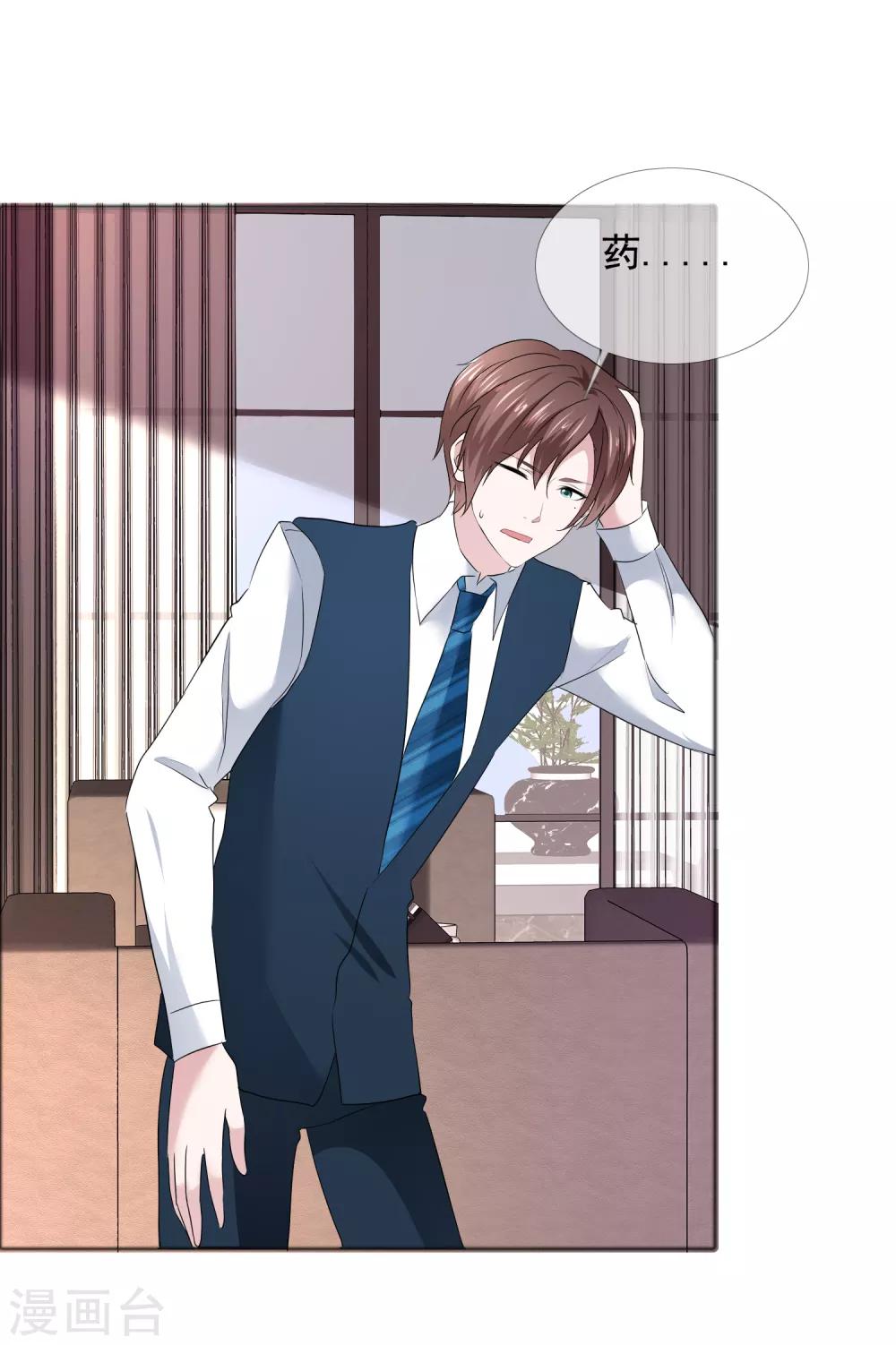 第14话 把她留在身边-第15话